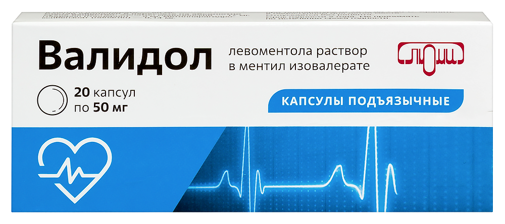 Изображение товара Валидол 50 мг 20 шт капсулы подъязычные