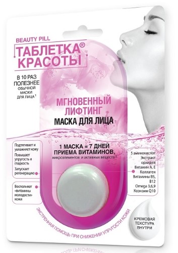 Fito косметик таблетка красоты маска для лица мгновенный лифтинг 8 мл