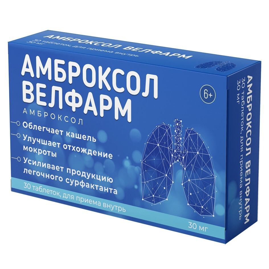 Изображение товара Амброксол Велфарм 30 мг 30 шт. блистер таблетки