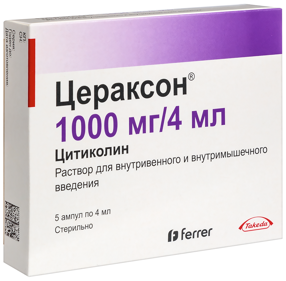 Цераксон 1000 МГ/4МЛ раствор для внутривенного и внутримышечного введения  ампулы 5 шт. - цена 0 руб., купить в интернет аптеке в Москве Цераксон 1000  МГ/4МЛ раствор для внутривенного и внутримышечного введения ампулы