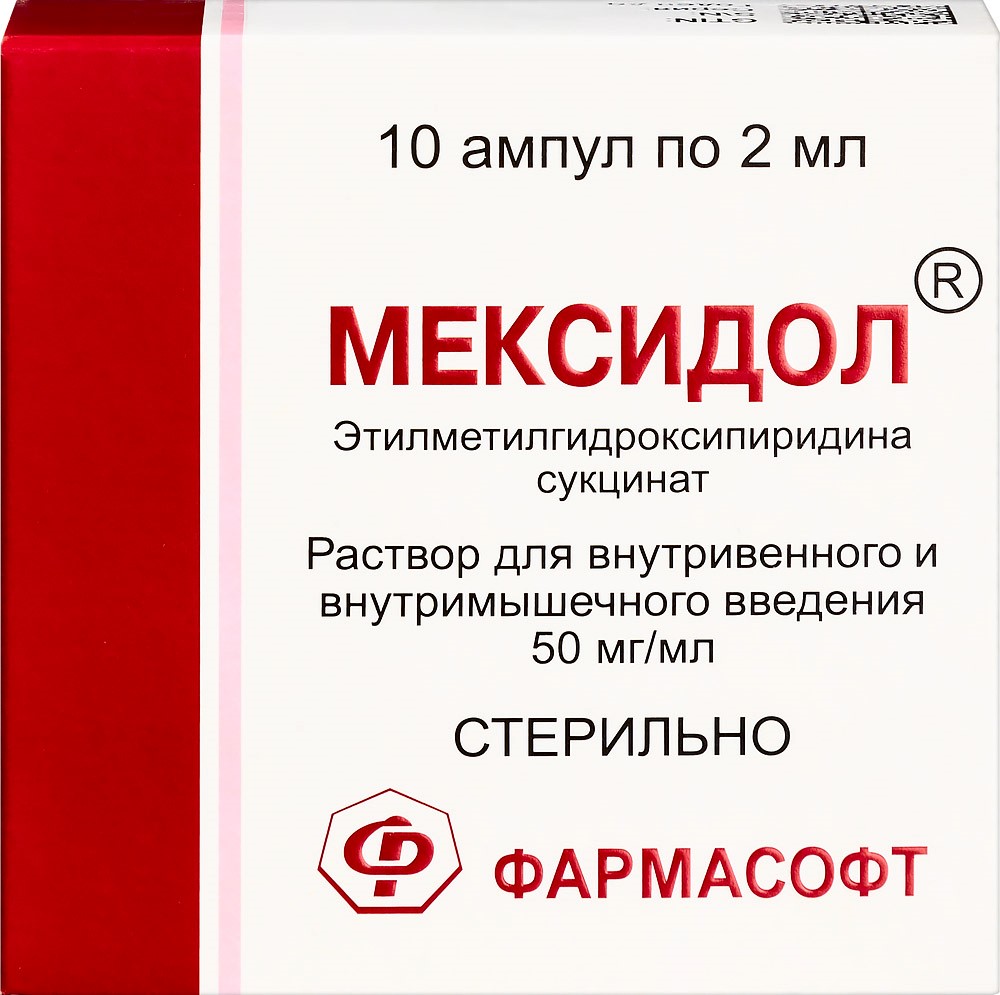 Мексидол 50 мг/мл раствор для внутривенного и внутримышечного введения 2 мл  ампулы 10 шт. - цена 484 руб., купить в интернет аптеке в Москве Мексидол  50 мг/мл раствор для внутривенного и внутримышечного