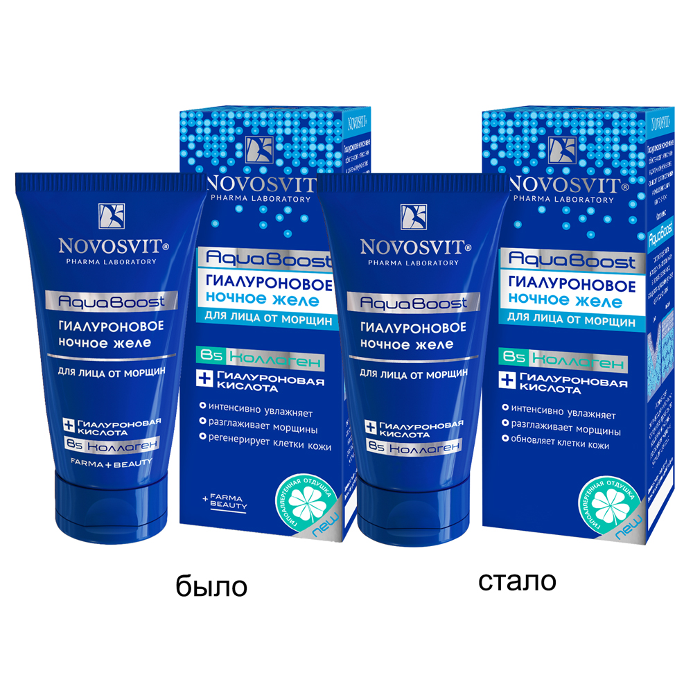 Изображение товара Novosvit гиалуроновое ночное желе aquaboost для лица от морщин 50 мл