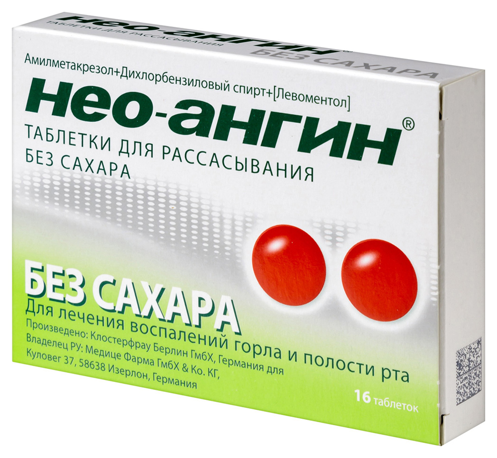 Нео-ангин 16 шт. таблетки для рассасывания - цена 301 руб., купить в  интернет аптеке в Северодвинске Нео-ангин 16 шт. таблетки для рассасывания,  инструкция по применению