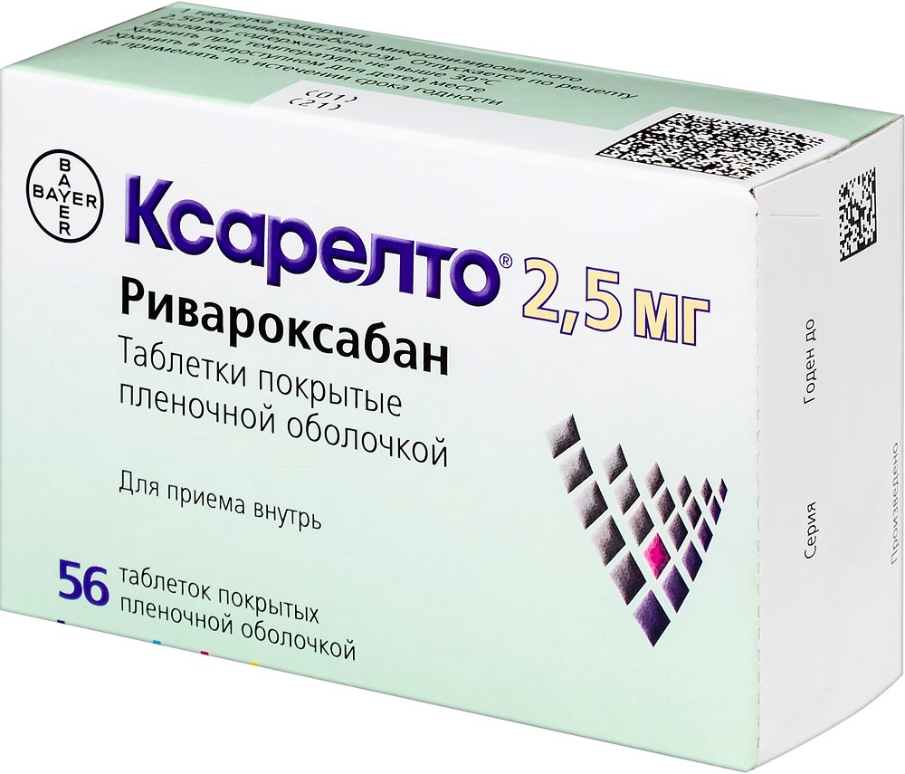 Ксарелто 2,5. Ксарелто таблетки. Ксарелто 10 мг. Ксарелто таблетки 2.5мг 56шт.