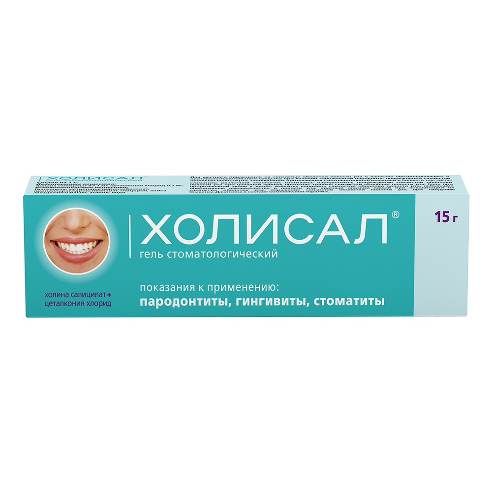 Изображение товара Холисал гель стоматологический 15 гр для лечения заболеваний полости рта