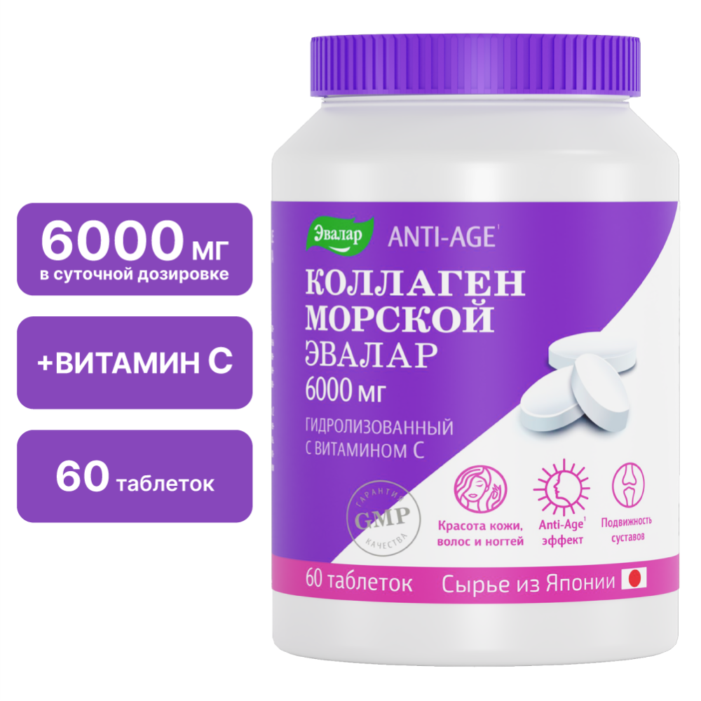 Изображение товара Коллаген морской Эвалар 6000 мг 60 шт. таблетки Витамин C для кожи и суставов