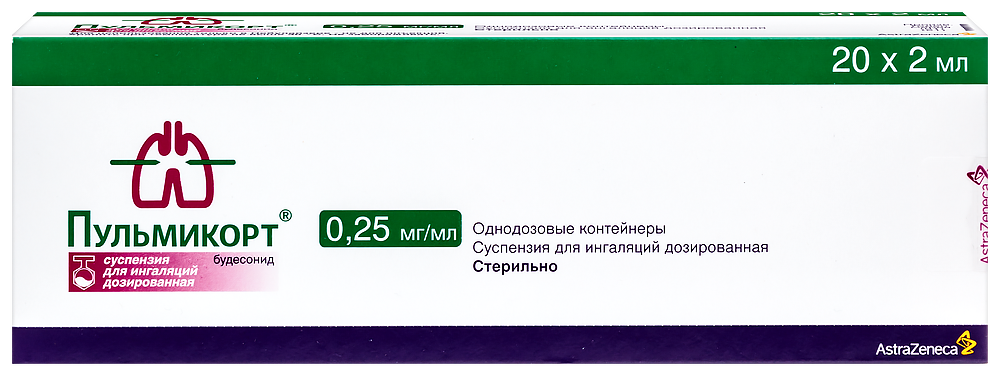 Пульмикорт 0,25 мг/мл 20 шт. контейнер суспензия для ингаляций 2 мл инструкция по применению