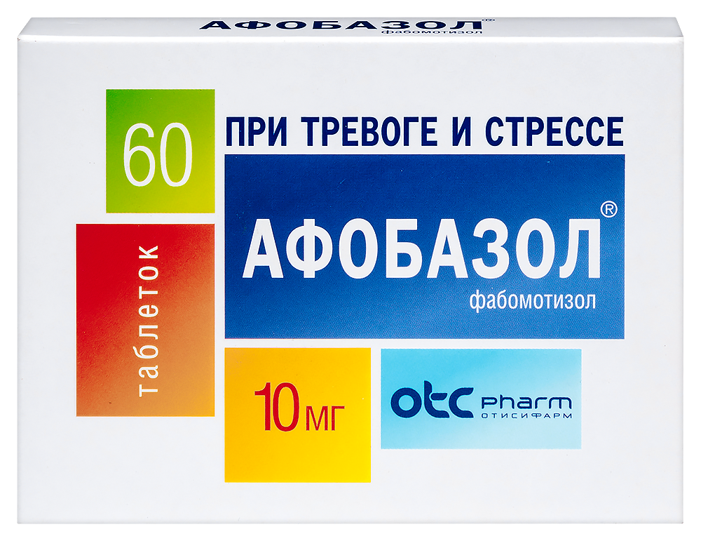 Афобазол 10 мг 60 шт. таблетки инструкция по применению