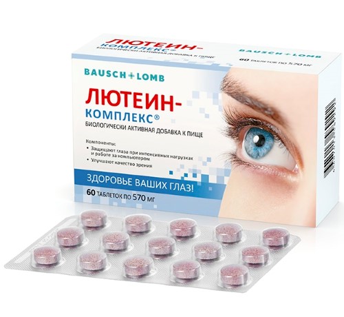 Лютеин-комплекс 60 шт. таблетки инструкция по применению