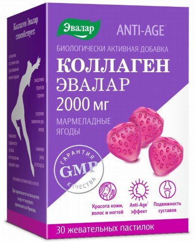 Изображение товара Мармеладные пастилки с коллагеном ягоды 30 шт для красоты и здоровья суставов