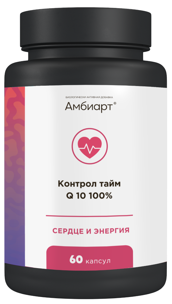 Изображение товара Амбиарт Контрол Тайм Q 10 капсулы 790 мг 60 шт - источник витаминов и коэнзима