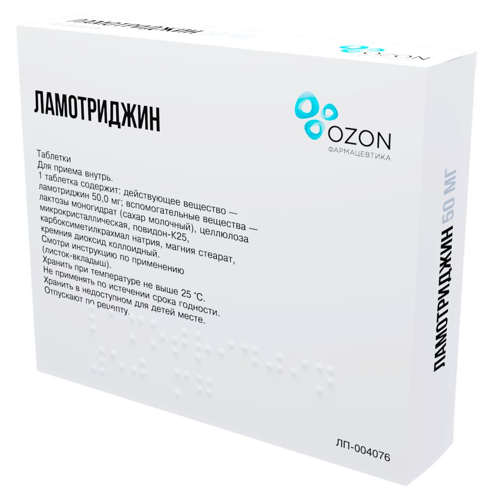 Ламотриджин 50 мг 30 шт. таблетки - цена 0 руб., купить в интернет аптеке в  Москве Ламотриджин 50 мг 30 шт. таблетки, инструкция по применению