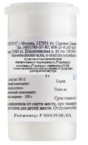 Изображение товара Антимониум тартарикум с С30 5 гр гранулы гомеопатические