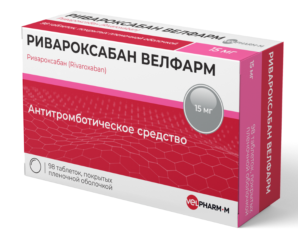 Изображение товара Ривароксабан Велфарм 15 мг таблетки 98 шт. для профилактики и лечения тромбозов