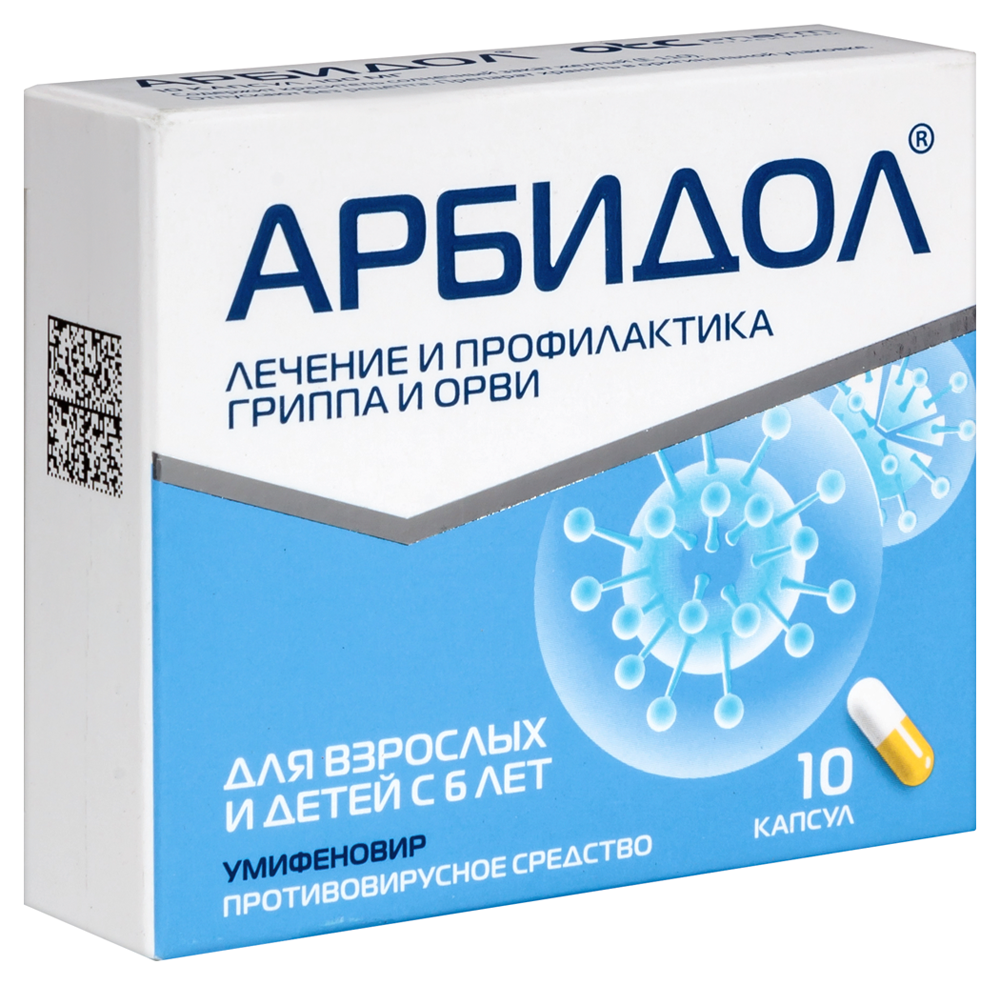 Арбидол 100 мг 10 шт. капсулы - цена 306.20 руб., купить в интернет аптеке  в Лермонтове Арбидол 100 мг 10 шт. капсулы, инструкция по применению