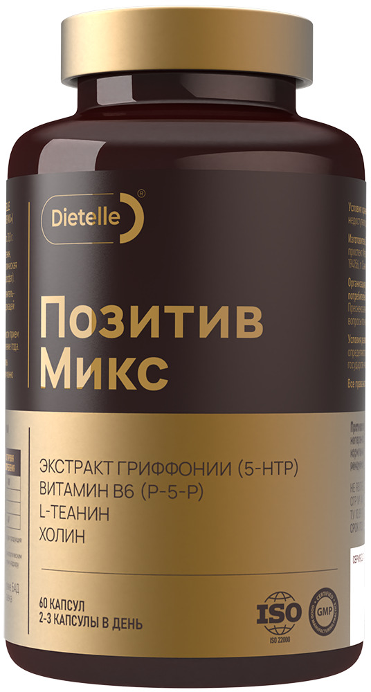 Dietelle expert позитив микс 60 шт. капсулы массой 0,53 г инструкция по применению