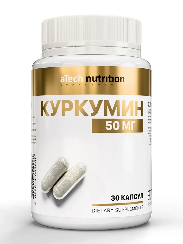 Atech nutrition куркумин 30 шт. капсулы массой 620 мг/банка инструкция по применению
