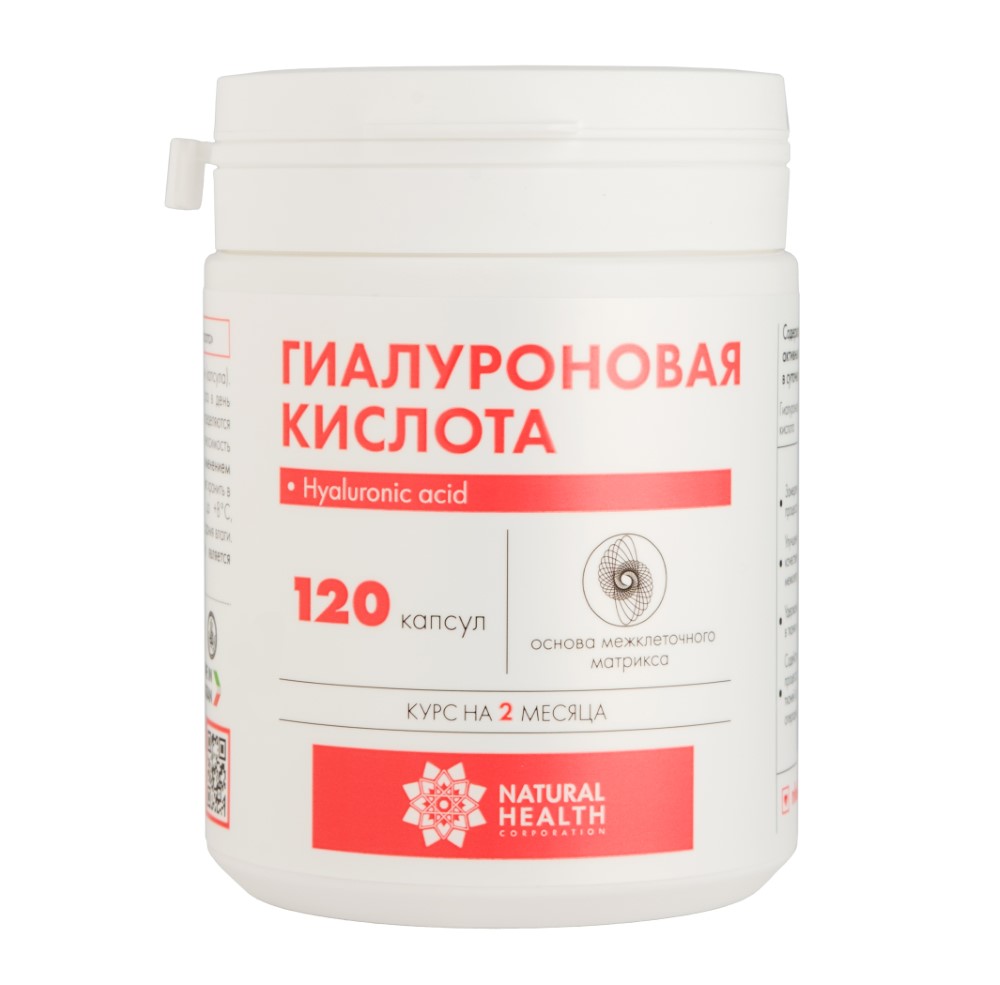 Изображение товара Гиалуроновая кислота 120 шт. капсулы 400 мг для здоровья кожи и суставов