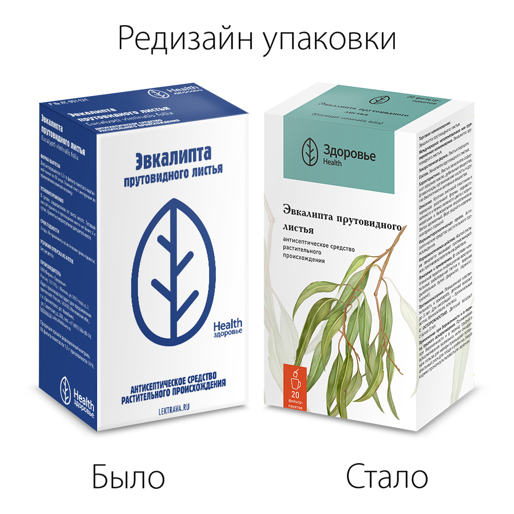 Эвкалипта прутовидного листья 1,5 гр 20 шт. фильтр-пакеты - цена 133.20  руб., купить в интернет аптеке в Заозёрске Эвкалипта прутовидного листья  1,5 гр 20 шт. фильтр-пакеты, инструкция по применению