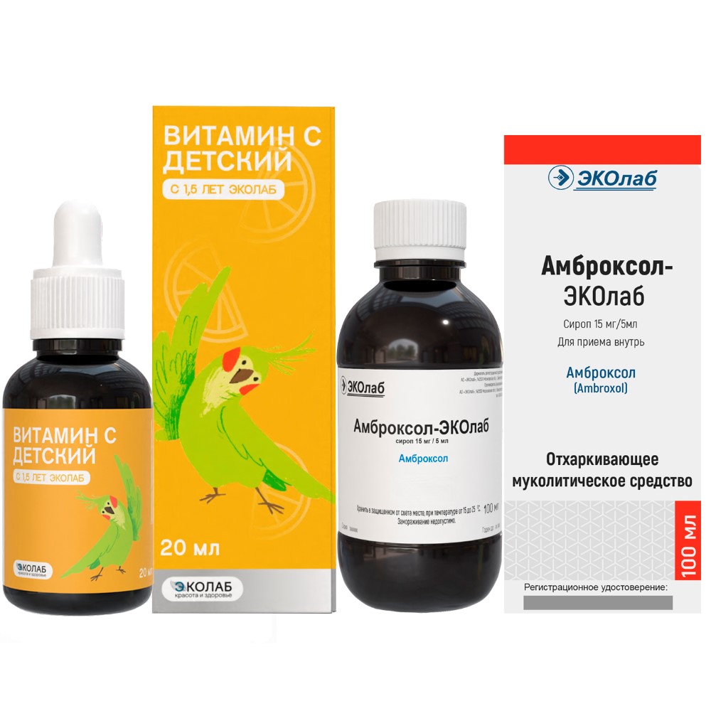 Изображение товара Набор Амброксол-эколаб 15 мг/5 мл сироп 100мл флак +  Витамин С детский с 1,5лет эколаб 20мл флак жидкость с крышкой пипеткой со