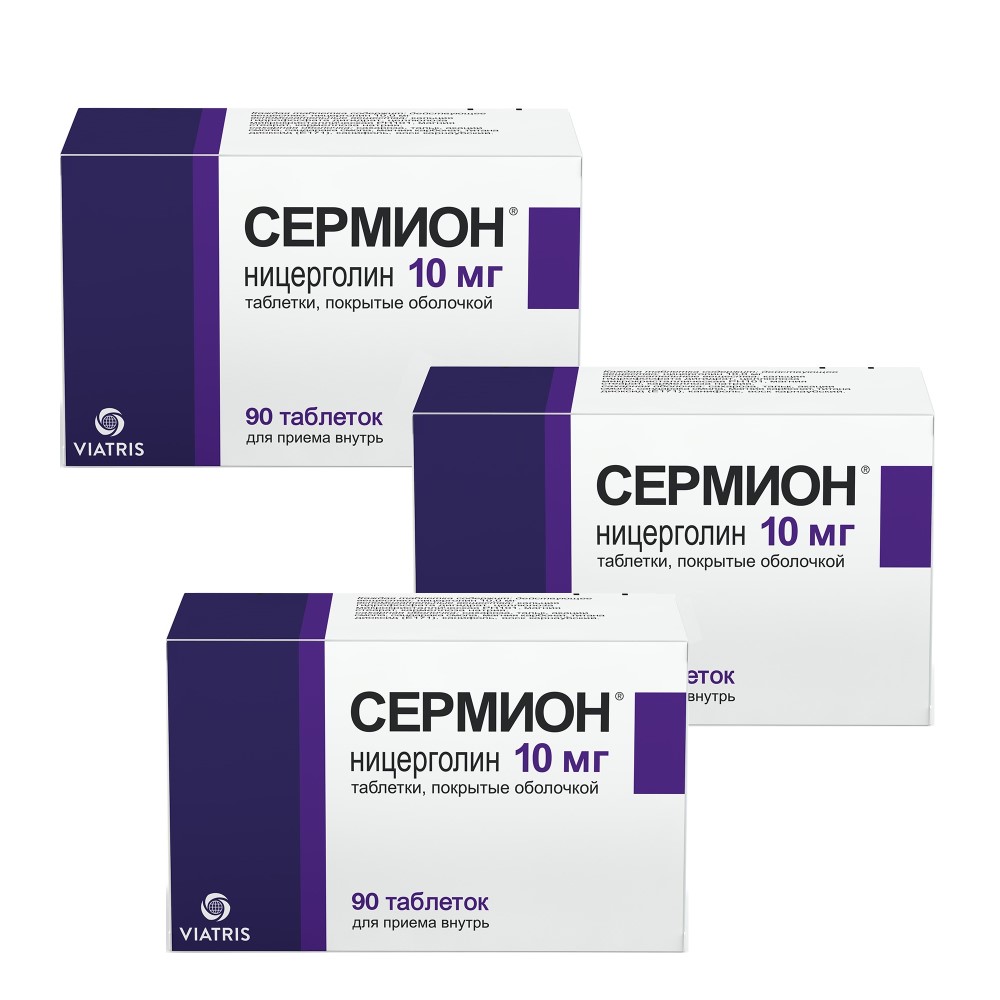Изображение товара Набор из 3 уп Сермион® 10 мг №90 таб по спец.цене!