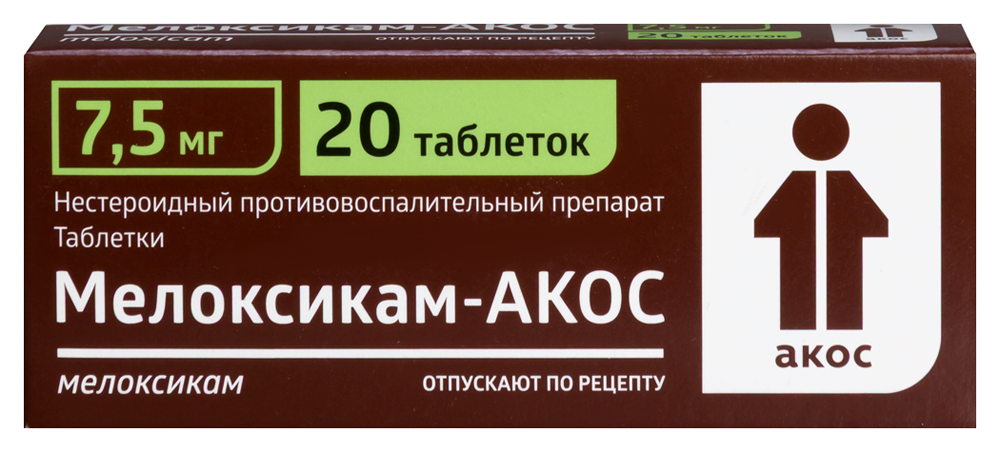 Мелоксикам-акос 7,5 мг 20 шт. таблетки блистер инструкция по применению