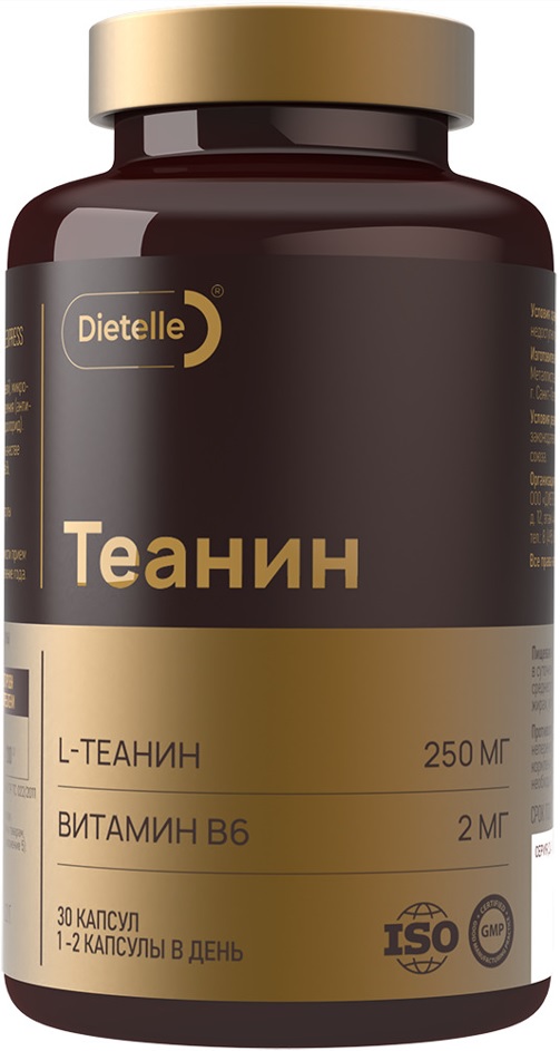 Dietelle express теанин 250 мг 30 шт. капсулы массой 0,45 г инструкция по применению