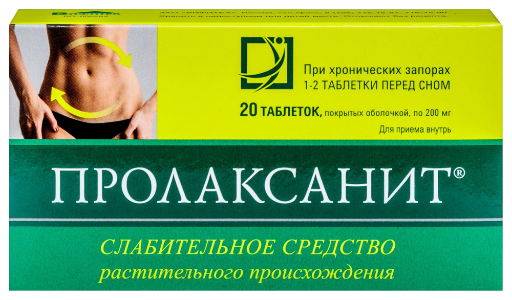 Изображение товара Пролаксанит 200 мг 20 шт. таблетки, покрытые оболочкой