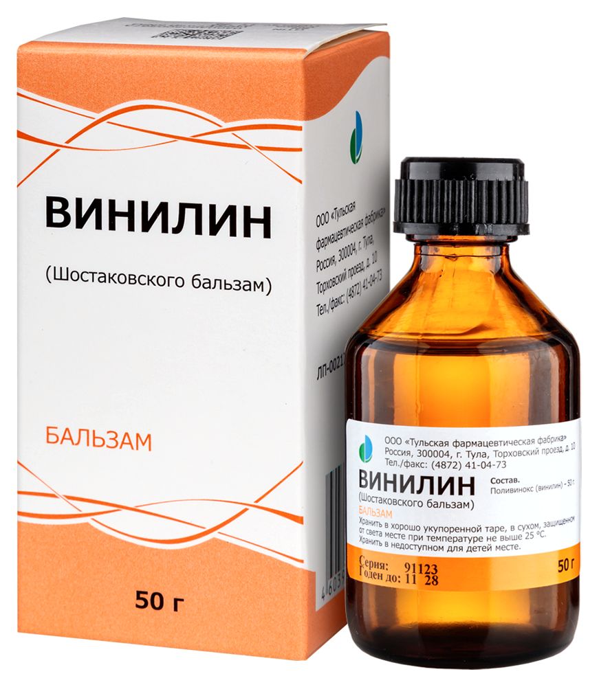 Винилин (шостаковский бальзам) 50 гр флакон - цена 223.30 руб., купить в  интернет аптеке в Озёрске Винилин (шостаковский бальзам) 50 гр флакон,  инструкция по применению