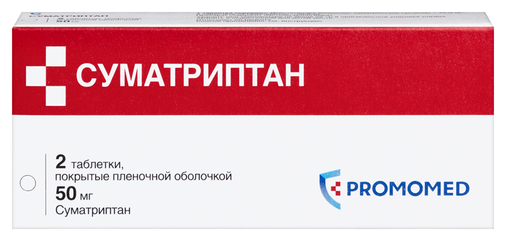 Суматриптан 50 мг 2 шт. таблетки, покрытые пленочной оболочкой инструкция по применению