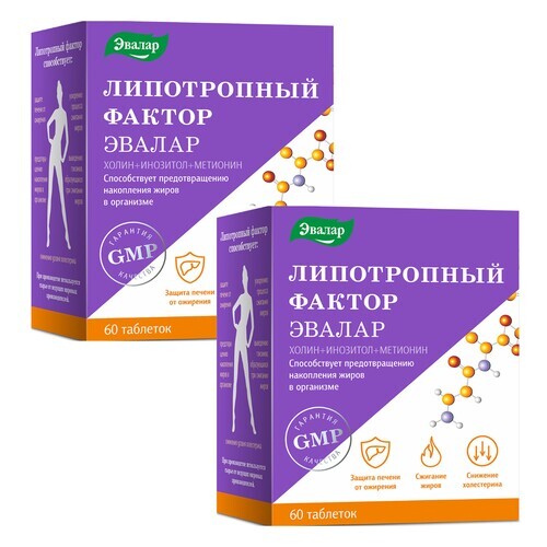 Изображение товара Набор из 2-х упаковок ЛИПОТРОПНЫЙ ФАКТОР таблетки 60шт.
