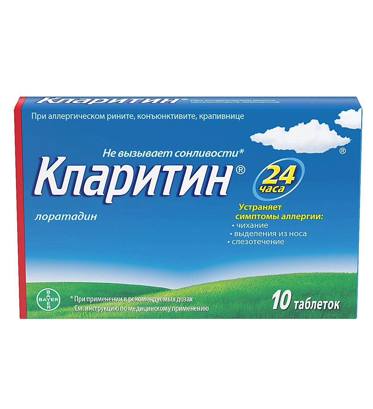 Кларитин цена в Ростове-на-Дону от 139 руб., купить Кларитин в Ростове-на-Дону  в интернет‐аптеке, заказать