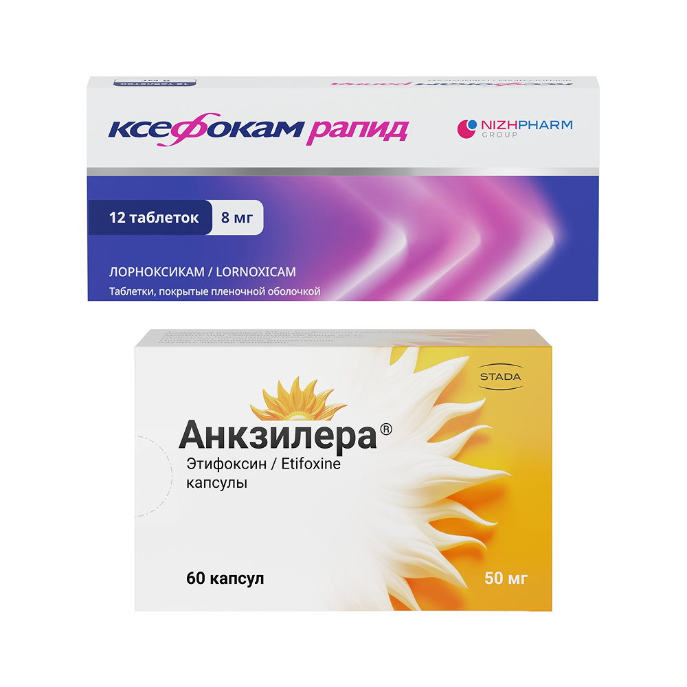 Изображение товара Набор Ксефокам Рапид + Анкзилера №60 по специальной цене