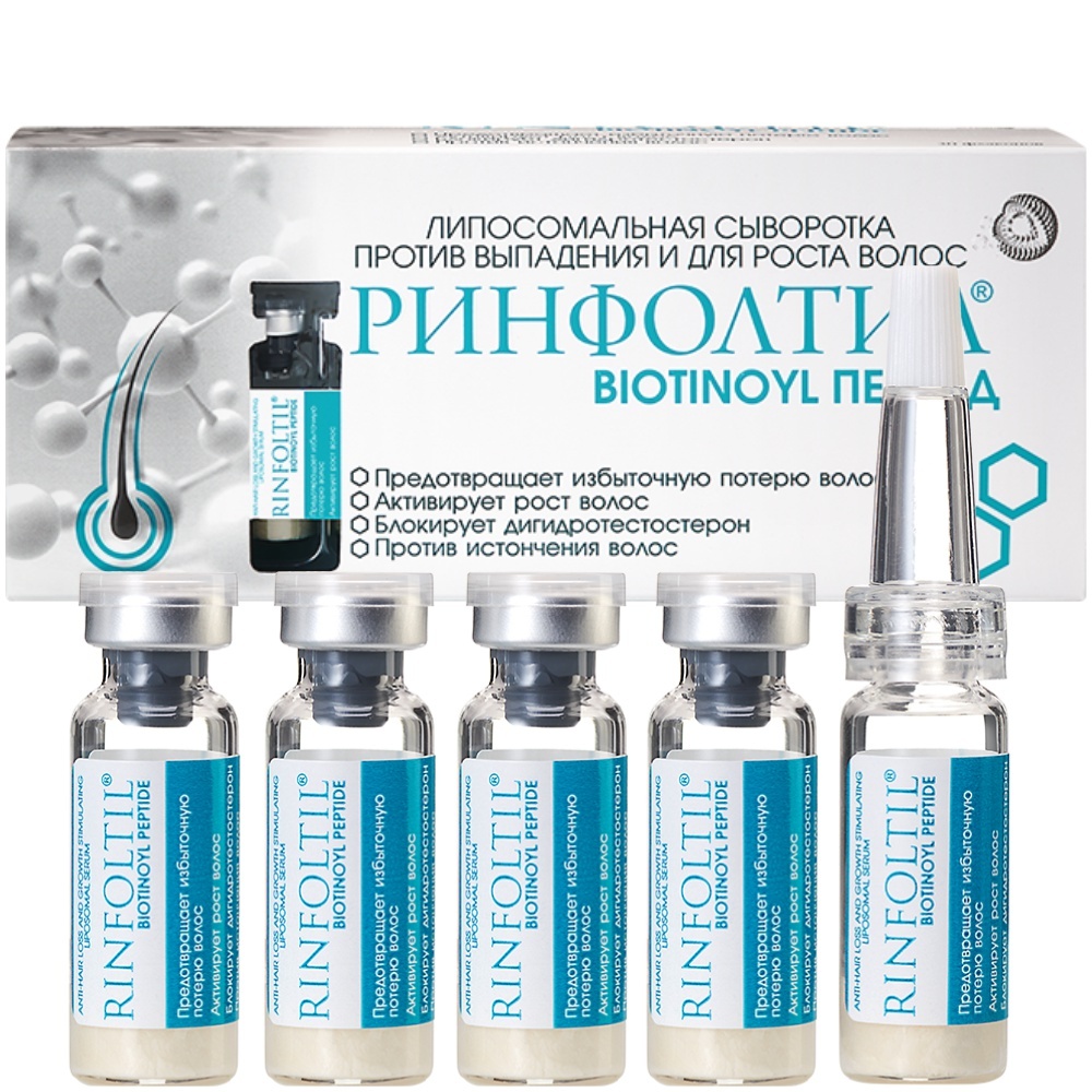 Изображение товара Rinfoltil Biotinoyl Пептид липосомальная сыворотка для роста и против выпадения волос 30 шт.