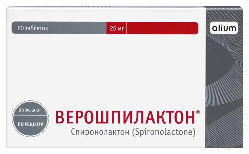 Верошпилактон 25 мг 20 шт. таблетки инструкция по применению