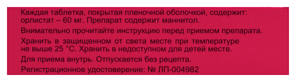 Листата Мини Цена