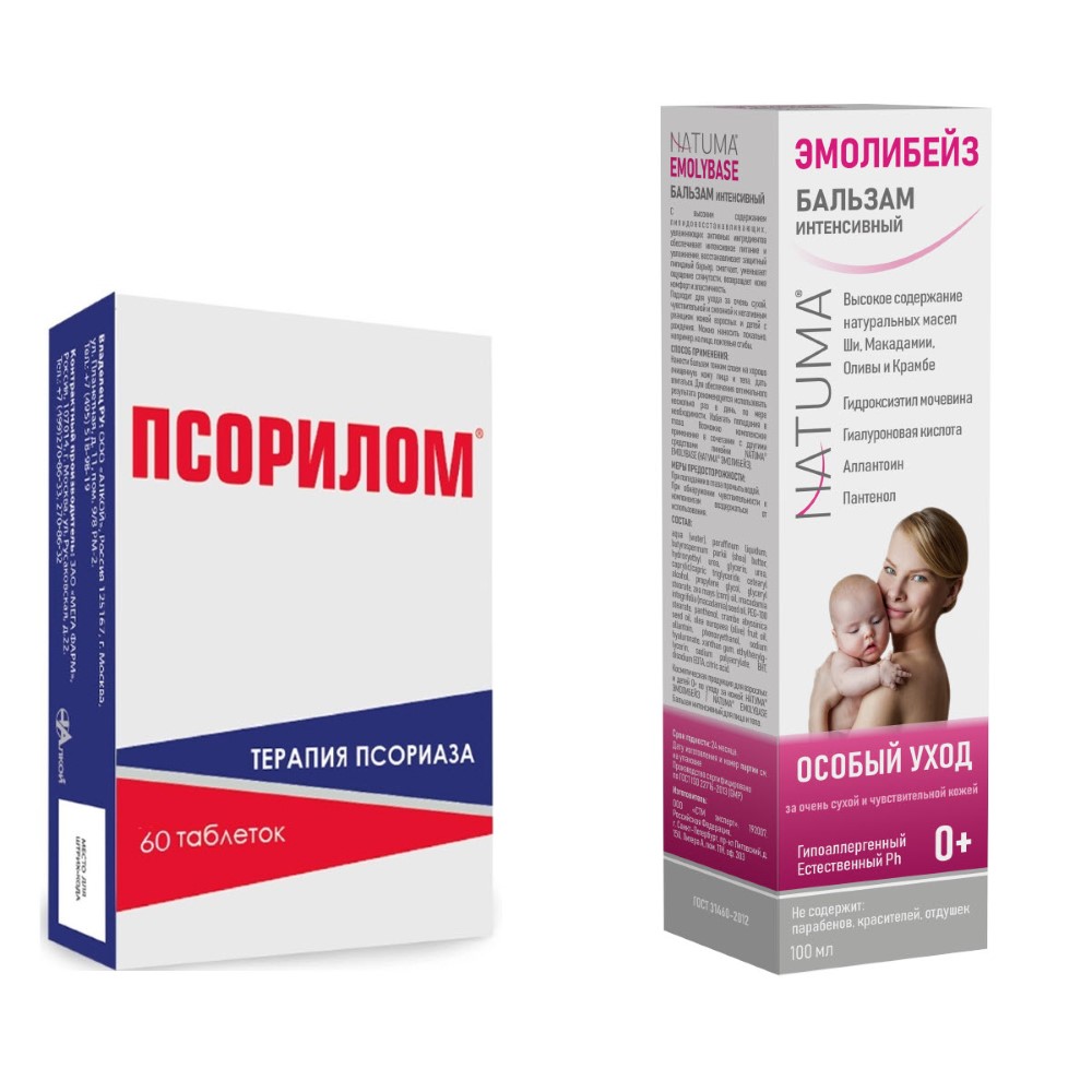 Изображение товара Набор при псориазе: Псорилом таблетки 60 шт. + Natuma эмолибейз бальзам 100 мл со скидкой 500 рублей