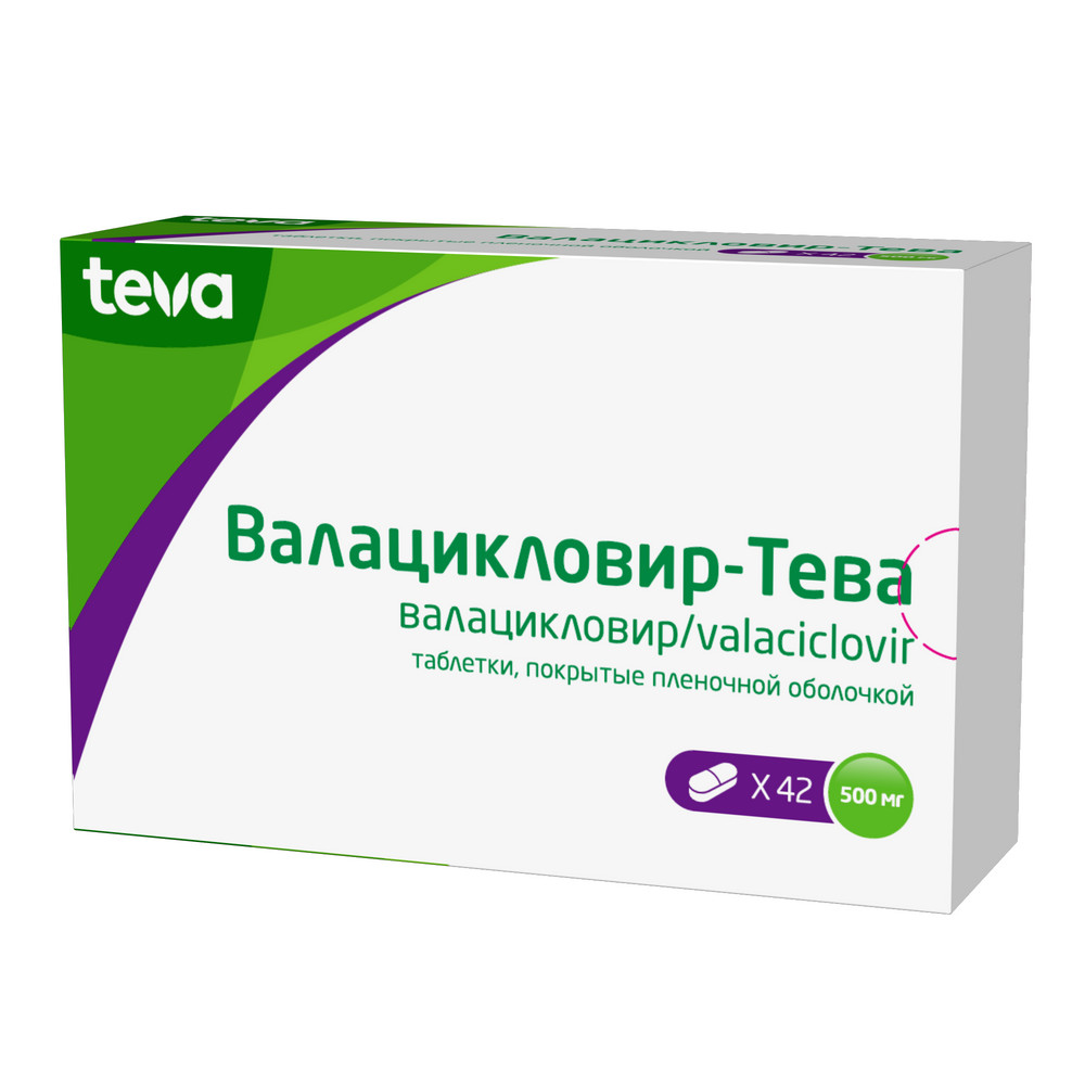 Валацикловир-тева 500 мг 42 шт. таблетки, покрытые пленочной оболочкой -  цена 2571 руб., купить в интернет аптеке в Красном Сулине Валацикловир-тева  500 мг 42 шт. таблетки, покрытые пленочной оболочкой, инструкция по  применению