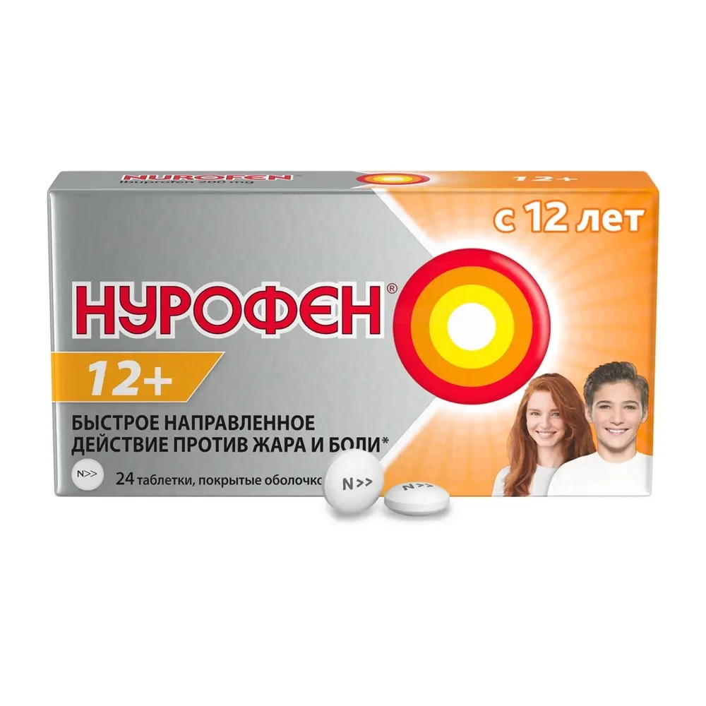 Нурофен 12+ 200 мг 24 шт. таблетки, покрытые оболочкой инструкция по применению