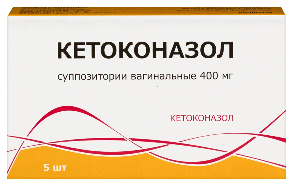 КетоконазолвИркутске