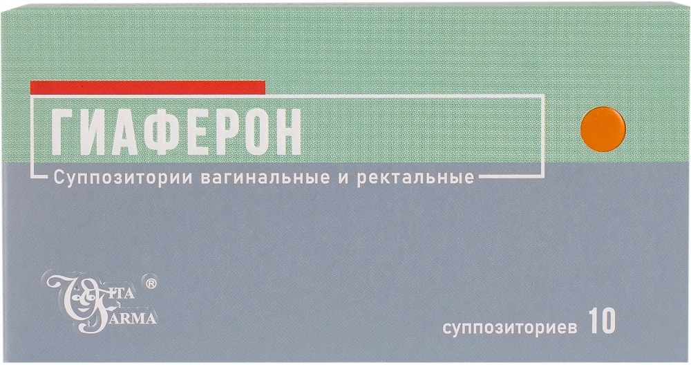 Изображение товара ГИАФЕРОН 500000МЕ N10 суппозитории вагинальные и ректальные для герпеса и половой сферы