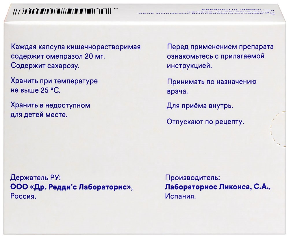 Омез 20 мг 30 шт. капсулы кишечнорастворимые - цена 213.50 руб., купить в  интернет аптеке в Сланцах Омез 20 мг 30 шт. капсулы кишечнорастворимые,  инструкция по применению