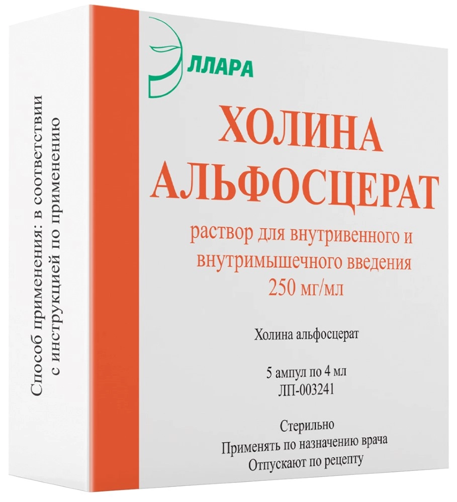 Холина Альфосцерат цена в Гатчине от 539.60 руб., купить Холина Альфосцерат  в Гатчине в интернет‐аптеке, заказать