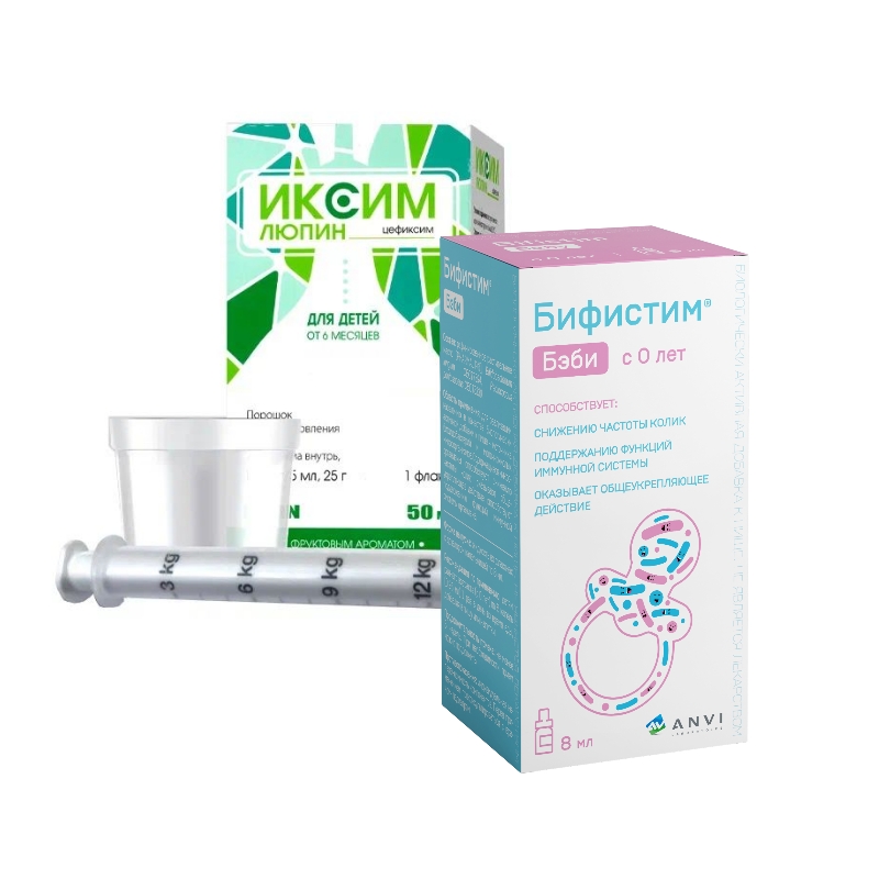 Изображение товара Набор Бифистим Бэби + Иксим люпин 100 мг/ 5 мл 1 шт. флакон со скидкой 15%