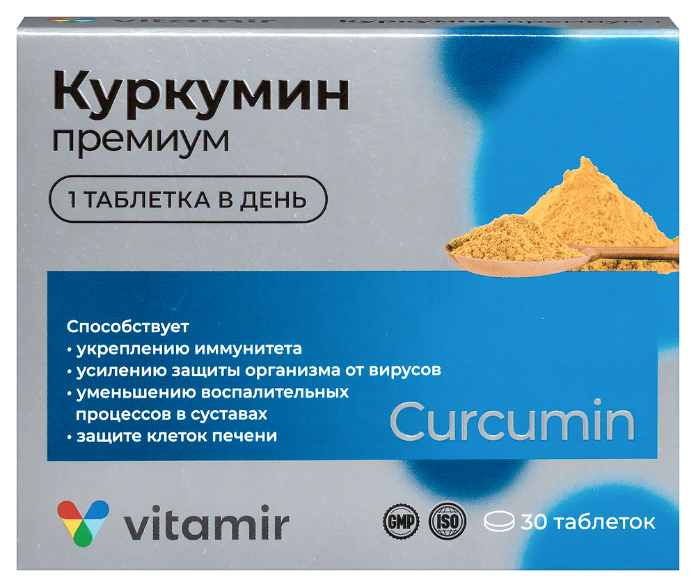 Изображение товара Витамир куркумин премиум 30 шт. таблетки, покрытые оболочкой массой 464 мг