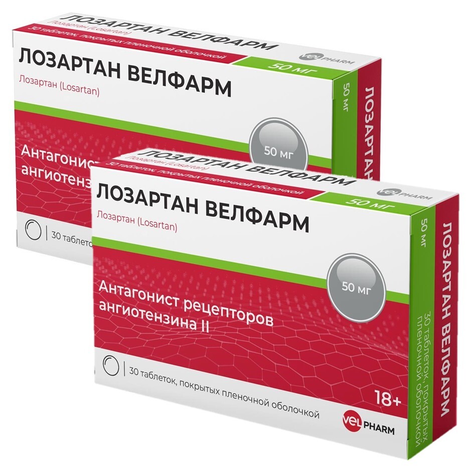 Изображение товара Набор из 2-х уп Лозартан Велфарм 50мг №30 табл со скидкой