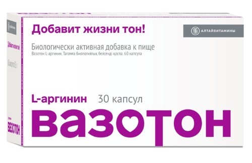 ВАЗОТОН (L-АРГИНИН) N30 КАПС МАССОЙ 0,5Г инструкция по применению