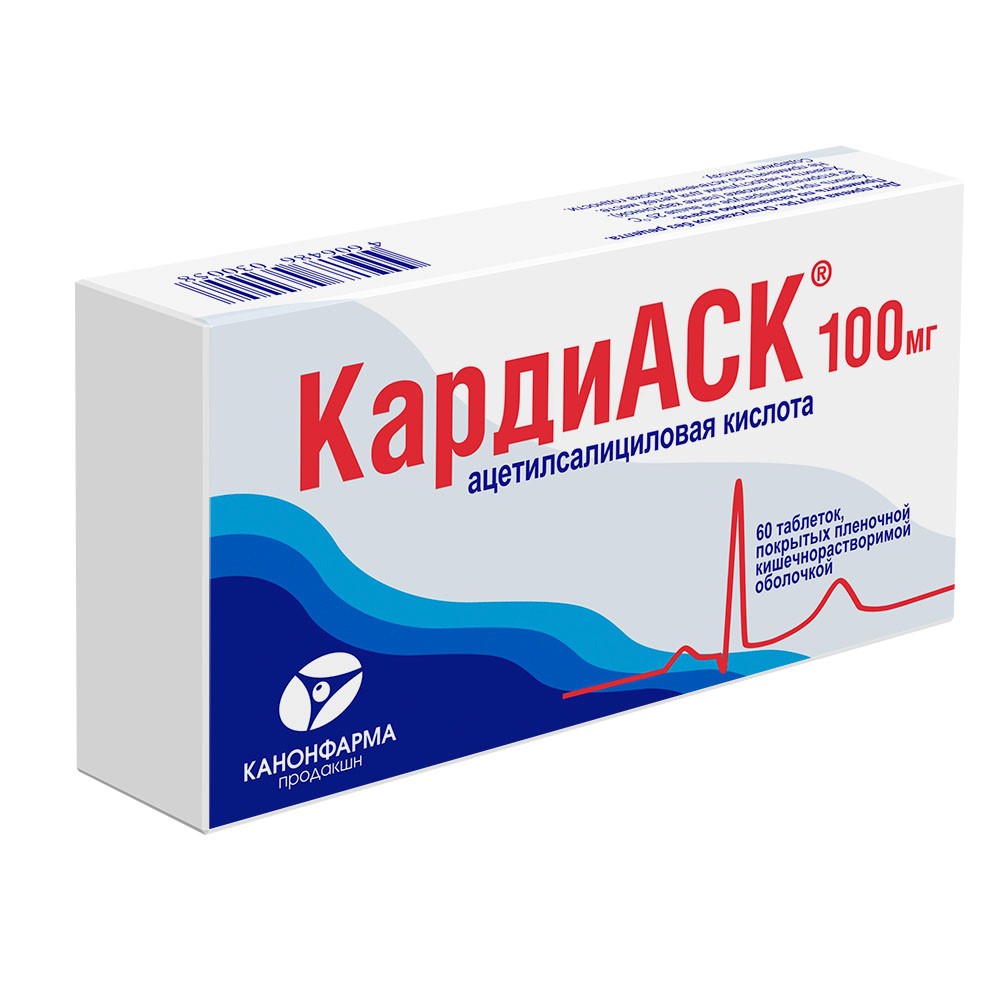 Изображение товара Кардиаск 100 мг 60 шт. таблетки