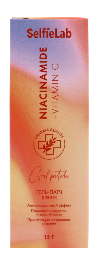 SELFIELAB NIACINAMIDE+VITAMIN C ГЕЛЬ-ПАТЧ ДЛЯ ВЕК 15,0 инструкция по применению