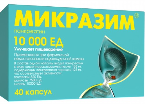 Микразим капсулы 40 капсул